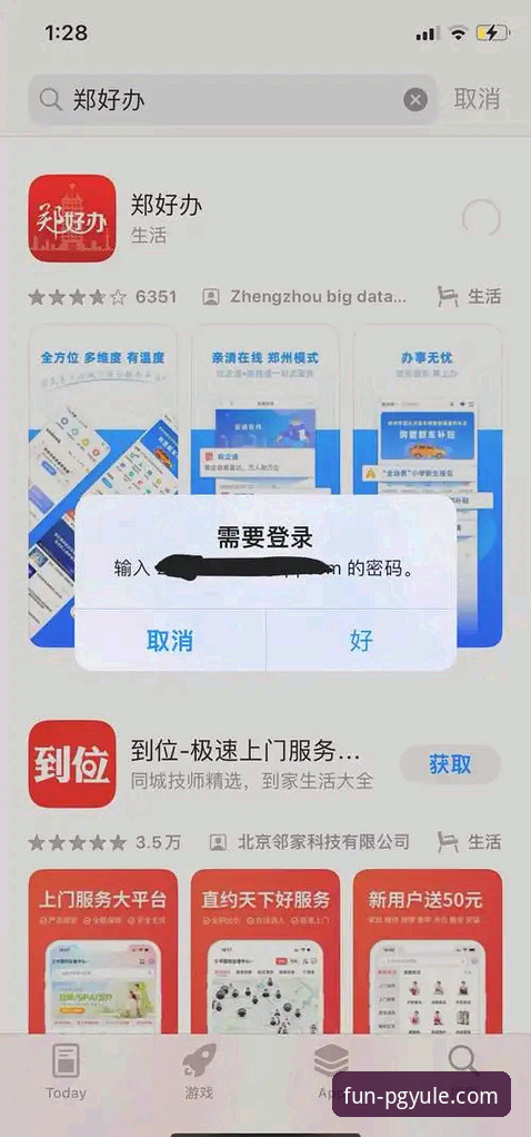 PG娱乐APP官方下载安装失败 PG娱乐平台官方APP下载安装失败问题解决完整指南