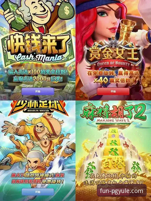 如何安全高效地完成PG娱乐官网手机登录，畅享海量游戏？