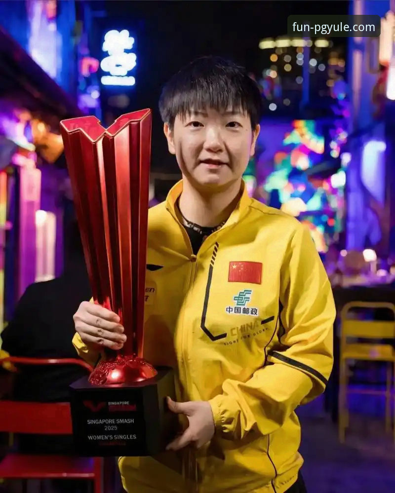 孙颖莎新加坡大满贯首战：一场关于掌控力与心态调整的深度解析